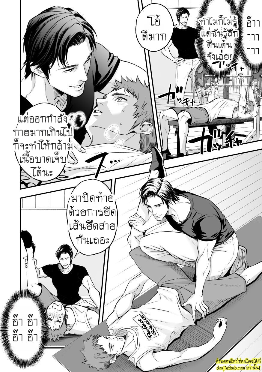อบรมสอนสยิวพนักงานใหม่-14